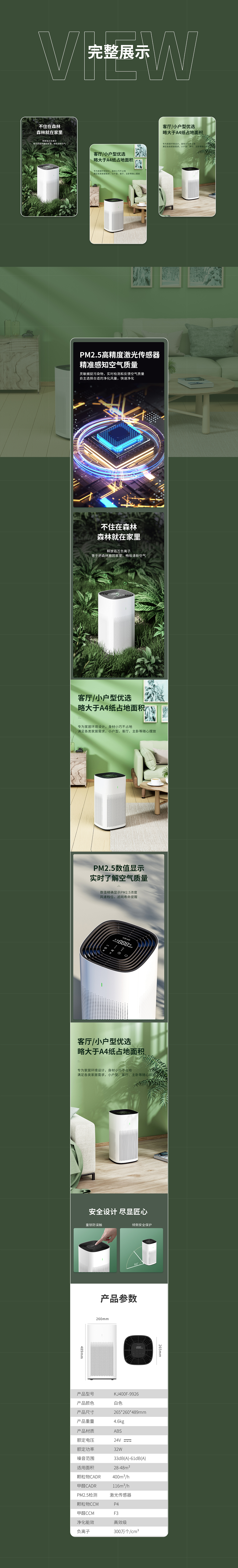 c4d产品渲染空气净化器详情页1