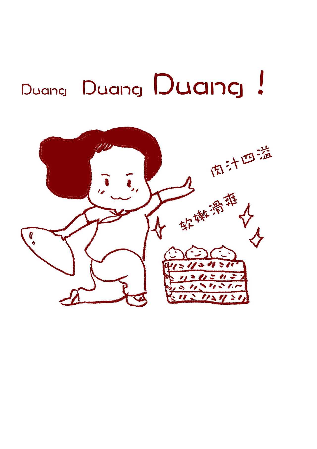 ■ 旺城美食 （利未视觉 × 乌小鱼）（图ZNDExMDk0MTI=） - 书籍/画册 - 站酷设计师Levisual利未视觉原创素材 - 站酷ZCOOL