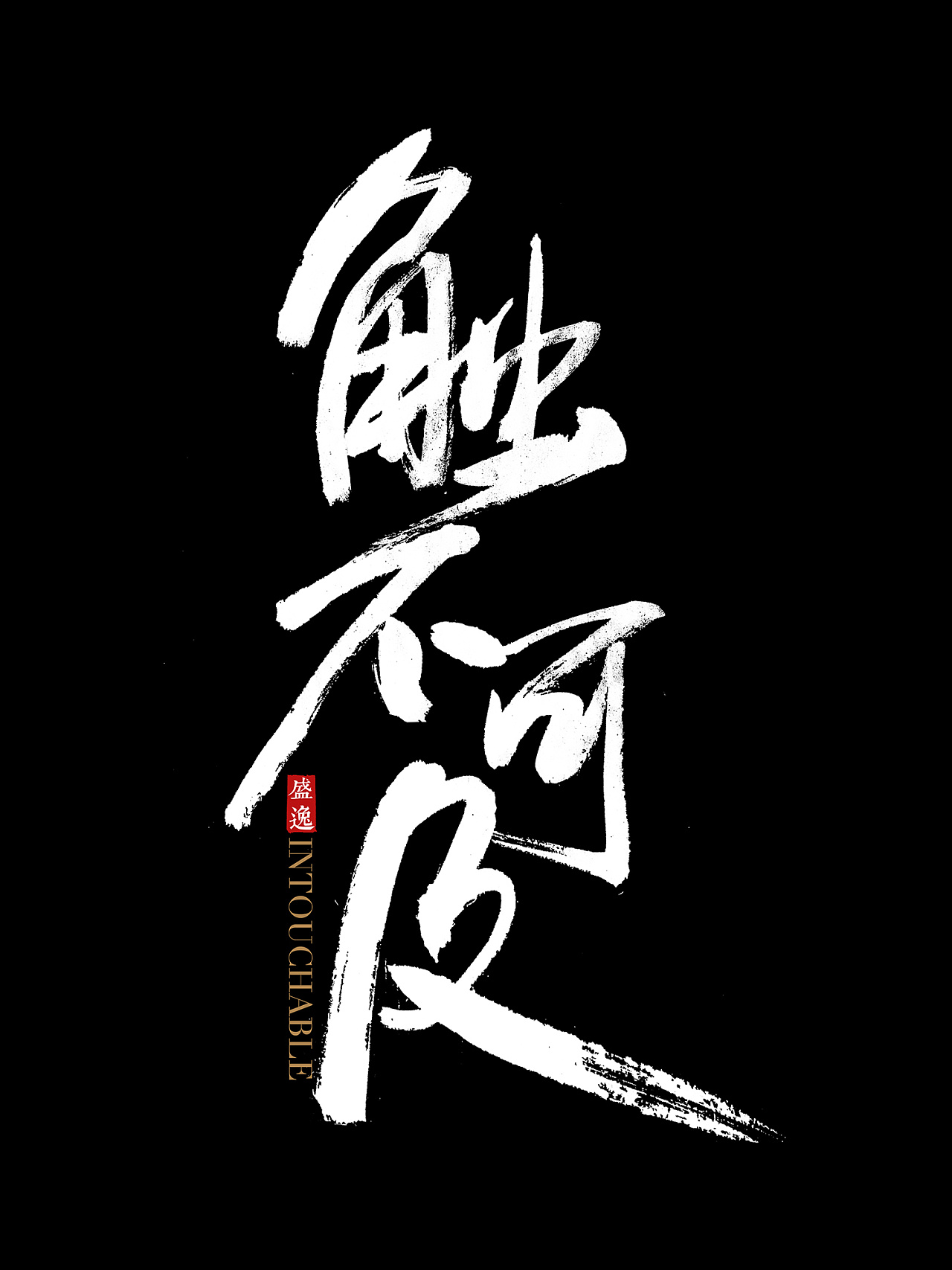 1280_1707竖版 竖屏