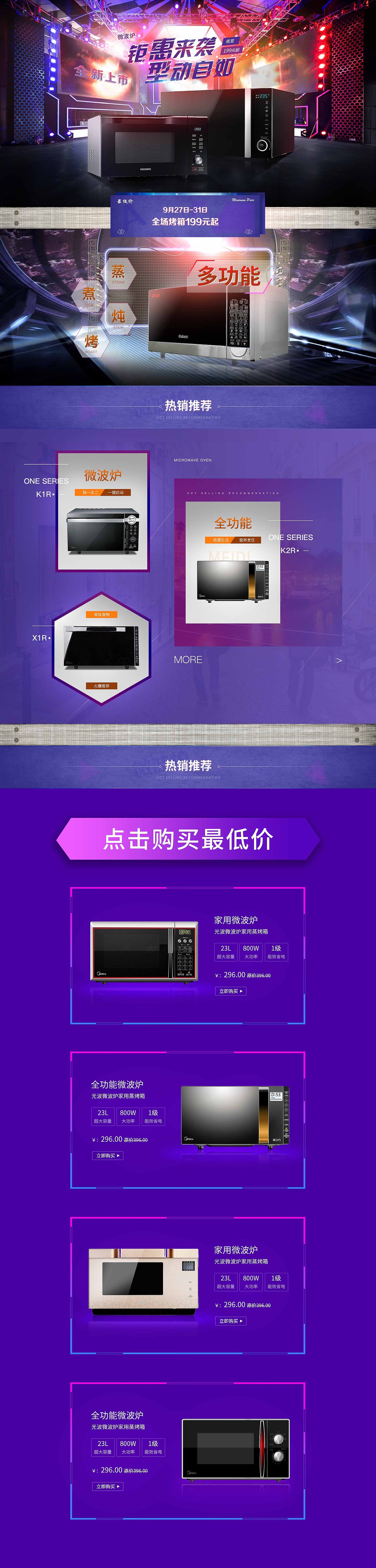 電商專題（圖ZMTMyNTI3NTg4） - 運營設計 - 站酷設計師FMQ無所謂原創(chuàng)素材 - 站酷ZCOOL