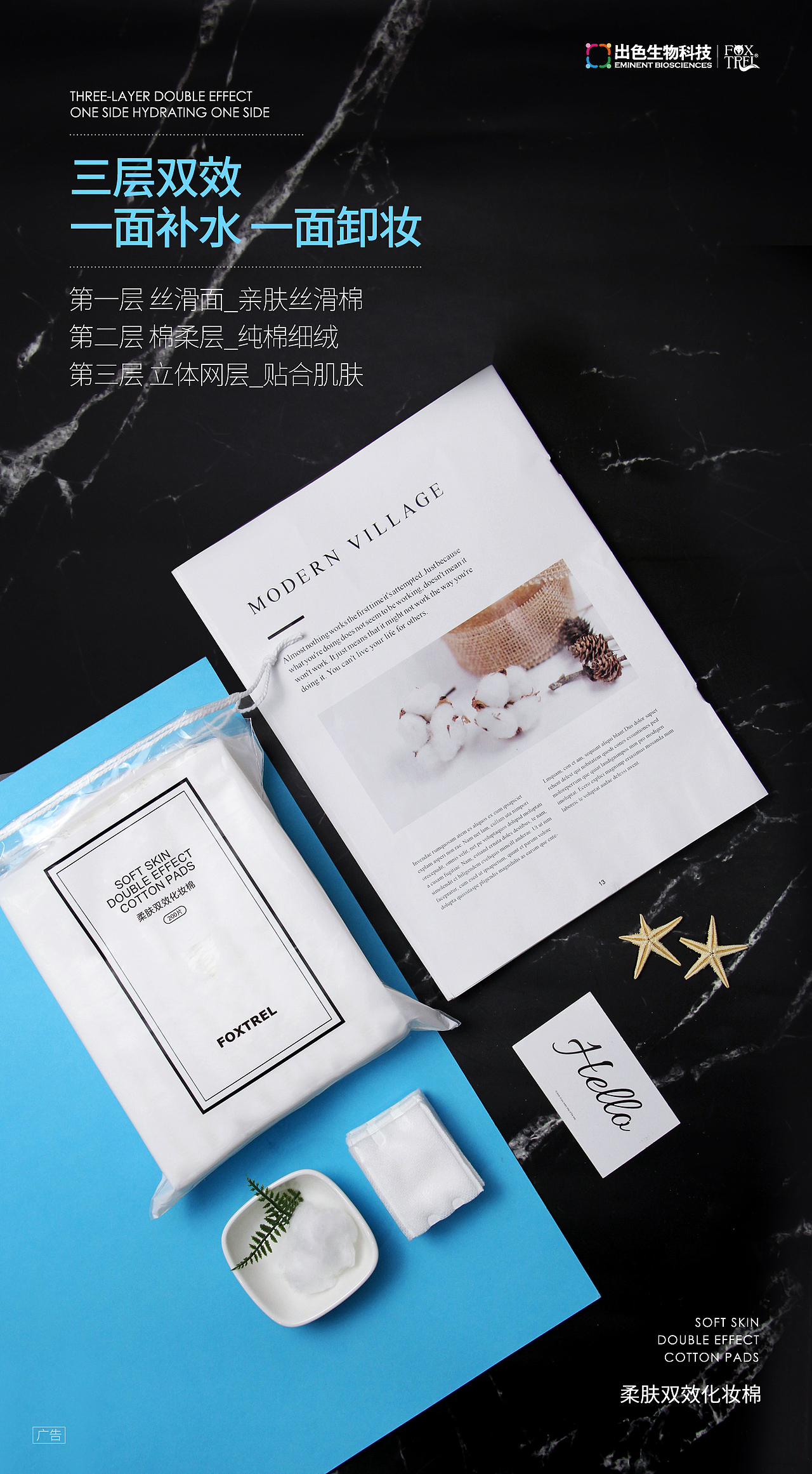 化妆棉（图ZMTgyNzU5Nzgw） - 产品摄影 - 站酷设计师一周六天半原创素材 - 站酷ZCOOL