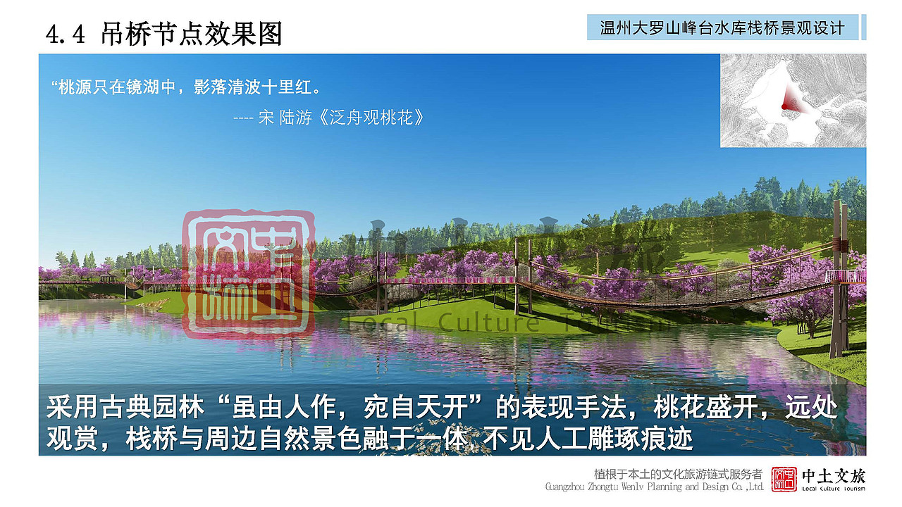 精品|温州大罗山峰台水库栈桥景观设计（图ZMjYxNzUyMjQ4） - 景观设计 - 站酷设计师中土文旅原创素材 - 站酷ZCOOL