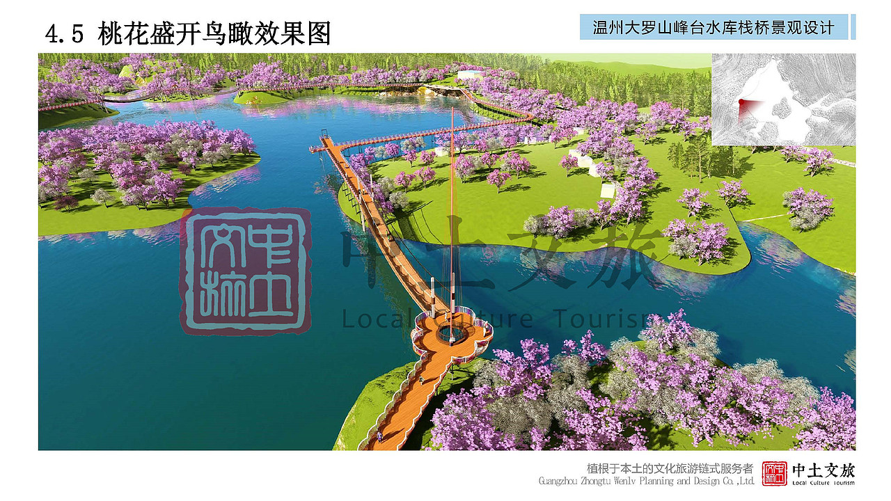 精品|温州大罗山峰台水库栈桥景观设计（图ZMjYxNzUyMjY4） - 景观设计 - 站酷设计师中土文旅原创素材 - 站酷ZCOOL