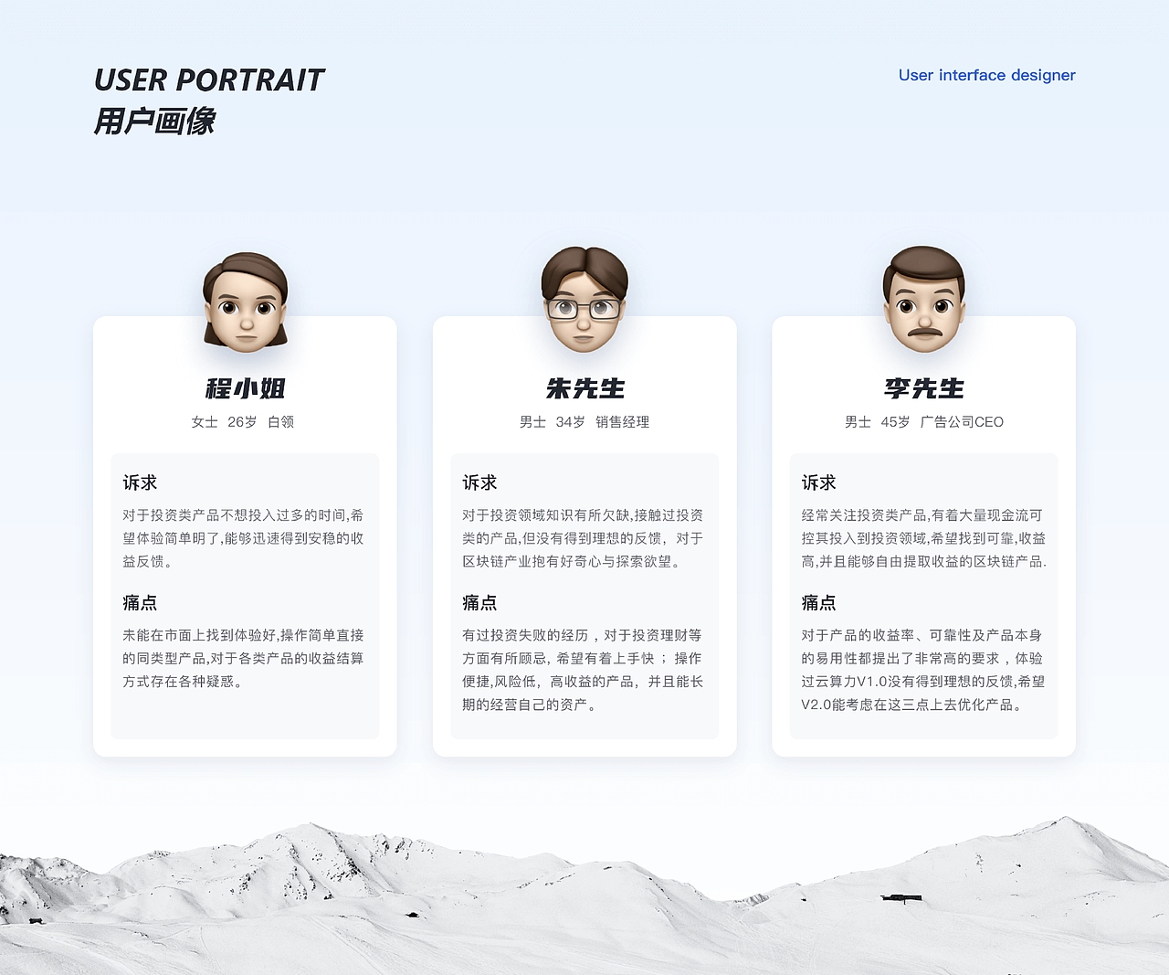区块链项目-个人作品合集（图ZMjY3OTc3MTQw） - 其他UI - 站酷设计师撬棍琼斯原创素材 - 站酷ZCOOL