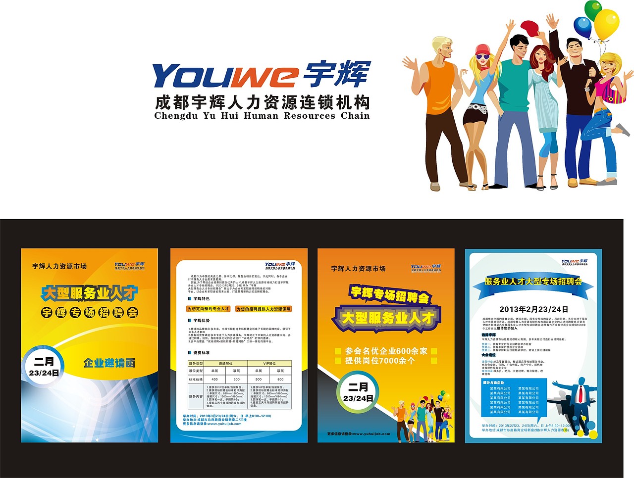 平面设计（图ZMzE2OTg5ODA=） - 宣传物料 - 站酷设计师莫素麟原创素材 - 站酷ZCOOL