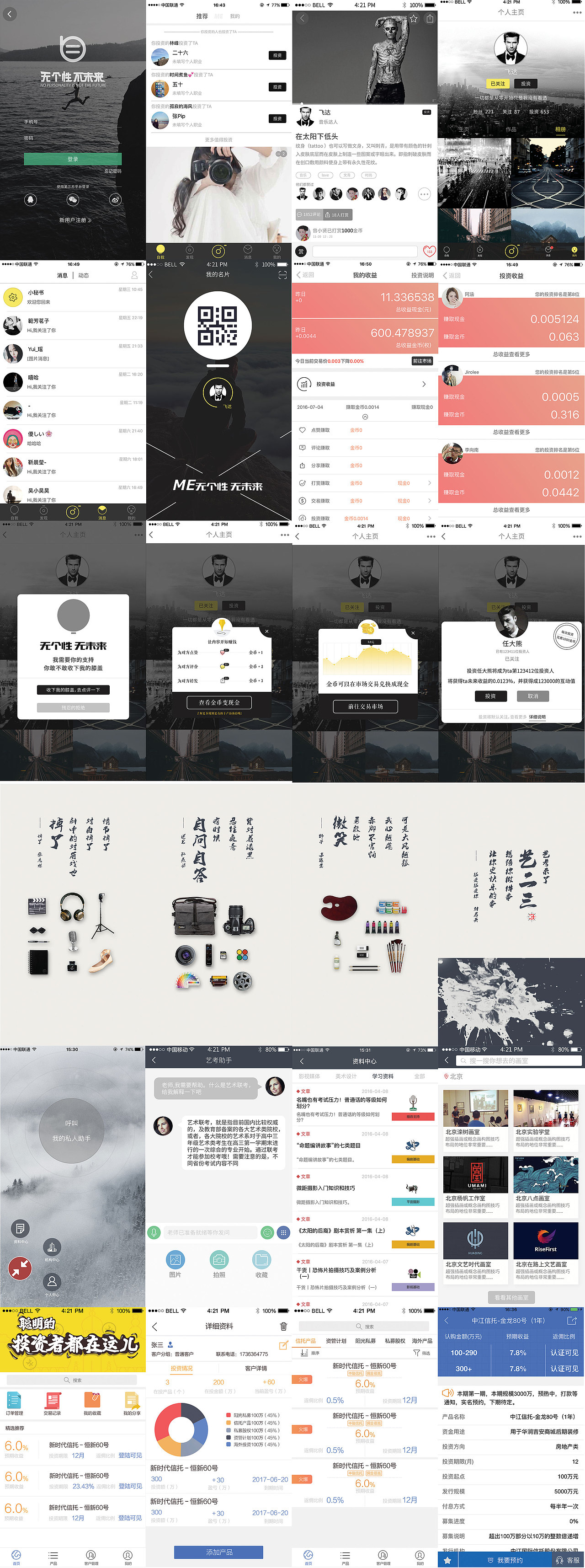 部分項(xiàng)目總結(jié)（圖ZNTMxOTQyMTY=） - APP界面 - 站酷設(shè)計(jì)師catwomanx原創(chuàng)素材 - 站酷ZCOOL