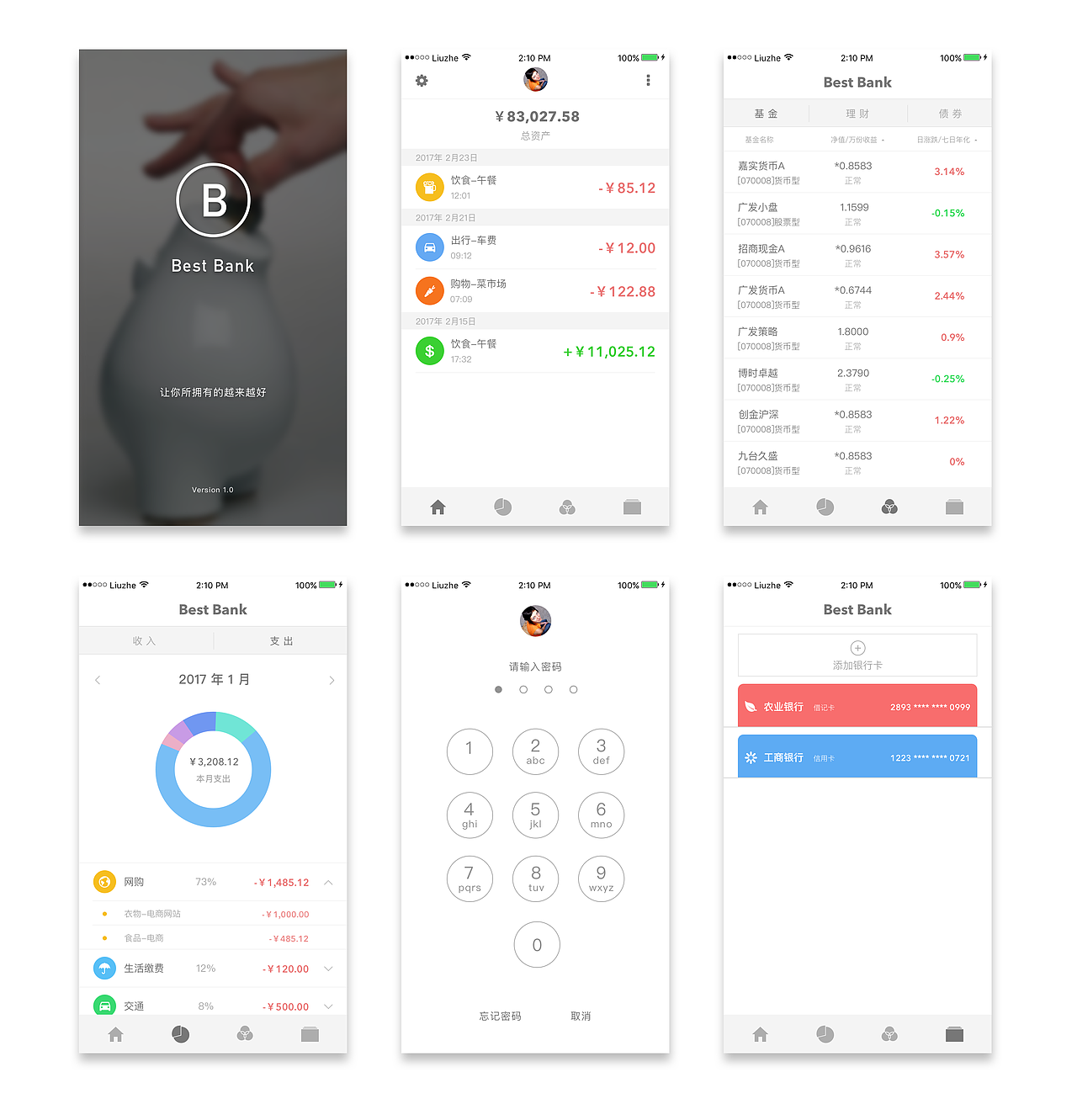 金融APP视觉设计（图ZNzE2NjMzOTY=） - APP界面 - 站酷设计师SherlockLau原创素材 - 站酷ZCOOL