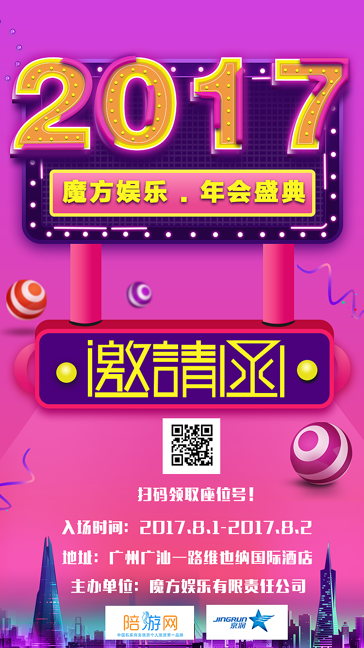 h5页面设计（图ZOTYwMzk0MDQ=） - 其他平面 - 站酷设计师森爵原创素材 - 站酷ZCOOL