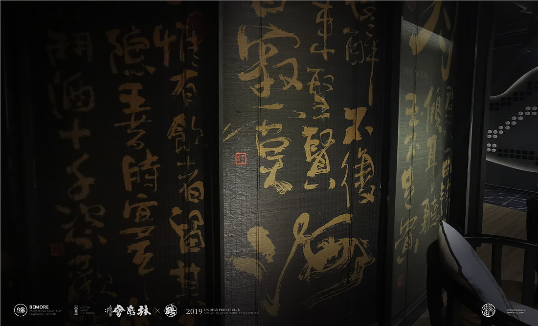 {白墨研字} 这是一次书法与空间结合的应用盛宴(图ZMTg0OTQ5Njk2) - 字体/字形 - 站酷设计师黄陵野鹤原创素材 - 站酷ZCOOL