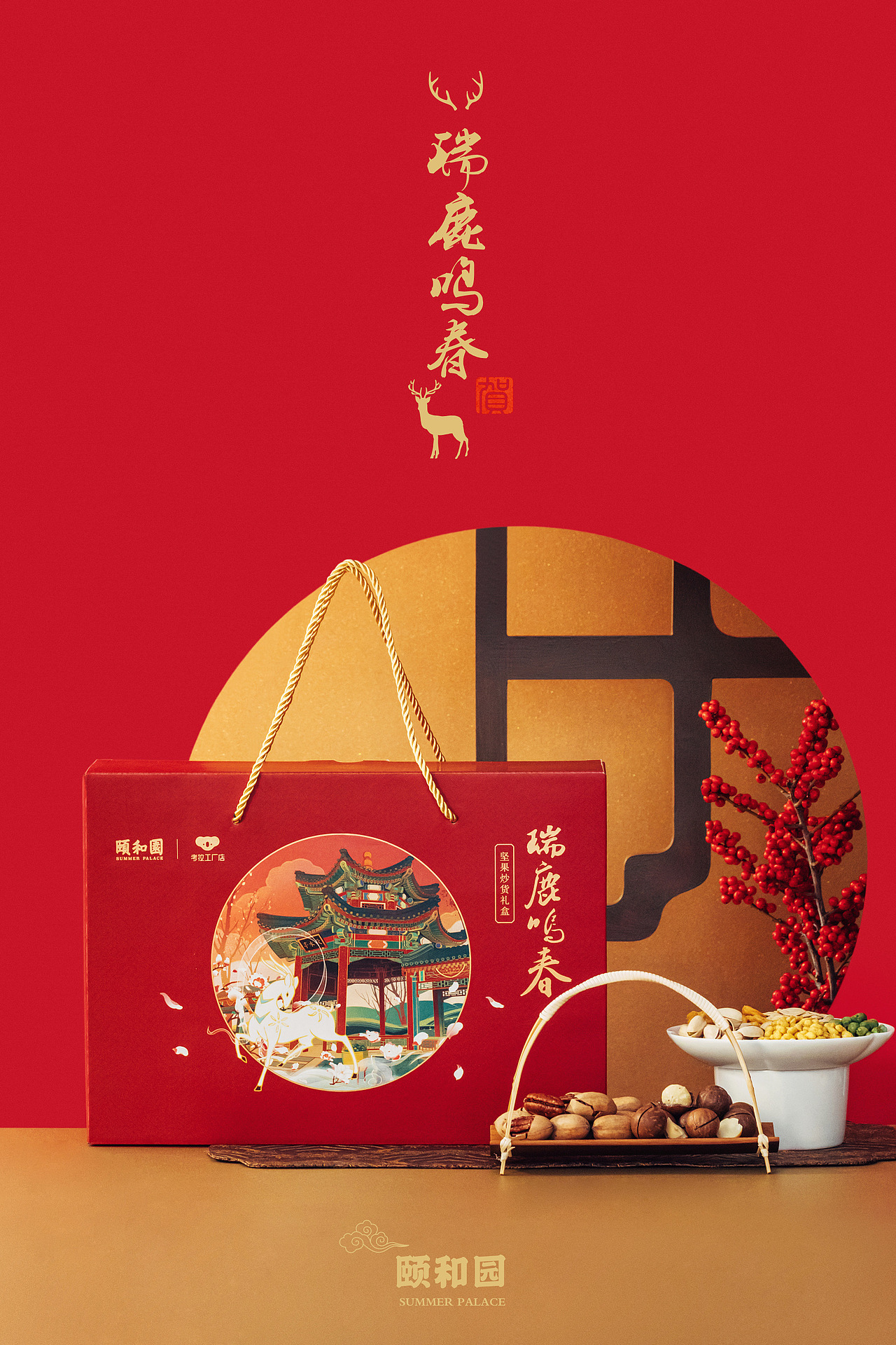 颐和园✖️考拉工厂店新年礼盒（图ZMTg5MTkxNzUy） - 产品摄影 - 站酷设计师Mavis_Malin原创素材 - 站酷ZCOOL