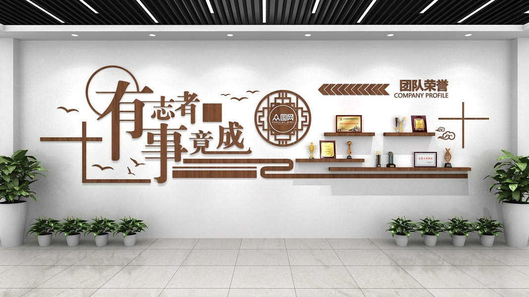 荣誉墙-公开的收藏夹-站酷 (zcool)