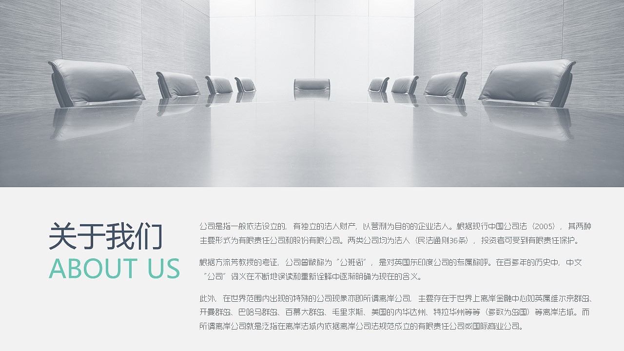 简洁大气商务风公司介绍宣传PPT模板（图ZMTk0MDg2OTQw） - PPT/Keynote - 站酷设计师办公资源网原创素材 - 站酷ZCOOL