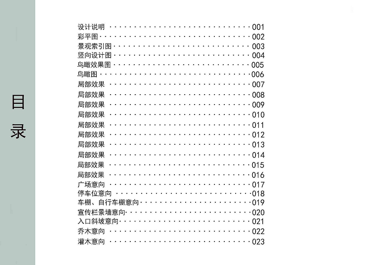 冷水江公安局（图ZNDc2Nzk2NTY=） - 景观设计 - 站酷设计师畅美园林原创素材 - 站酷ZCOOL