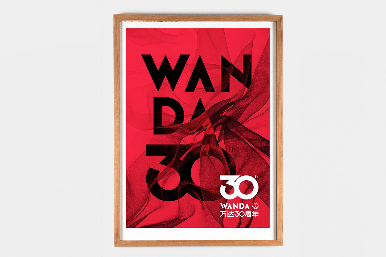 万达30周年庆logo设计全案(图ZNTE1MDE3MDQ=) - Logo - 站酷设计师觅艺品牌设计原创素材 - 站酷ZCOOL