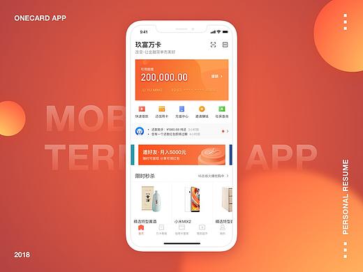 玖富万卡APP-新版