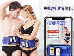 電商詳情頁