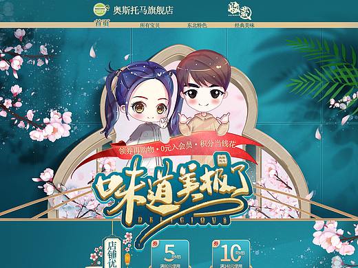 电商首页