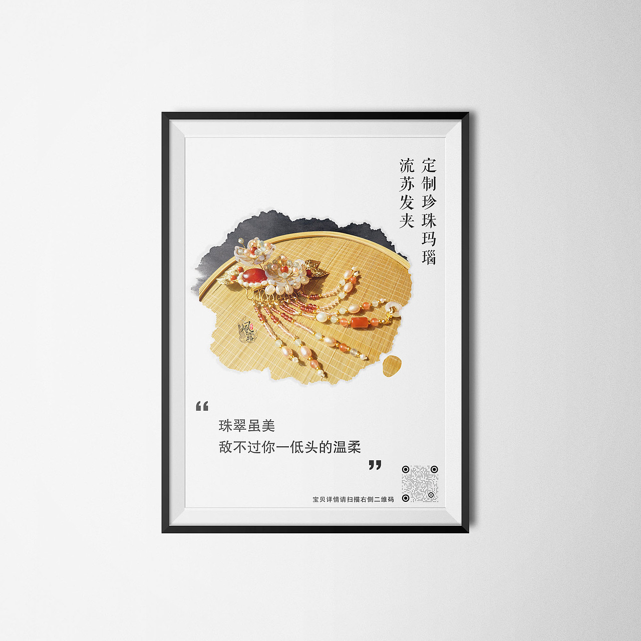 文创产品海报（图ZMjE5NjUxMzI4） - 海报 - 站酷设计师在路上的时光原创素材 - 站酷ZCOOL