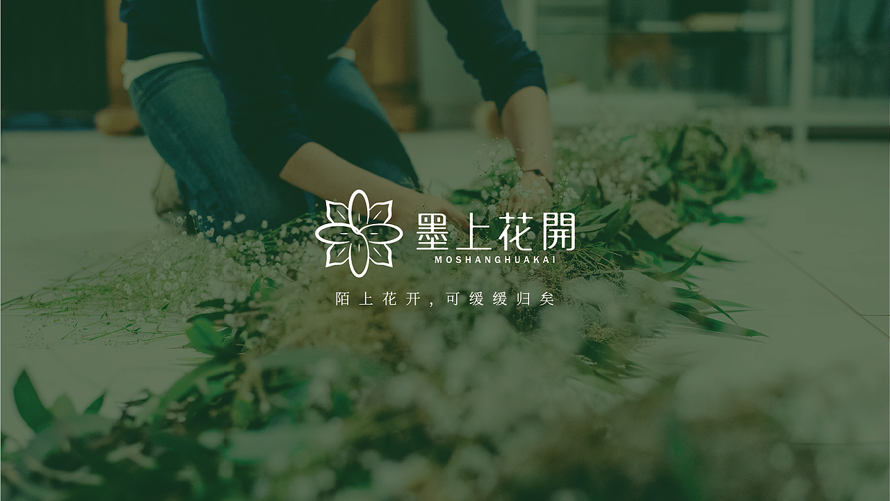 墨上花开（图ZMjI2NjczNjQ0） - Logo - 站酷设计师Vrigilshin原创素材 - 站酷ZCOOL