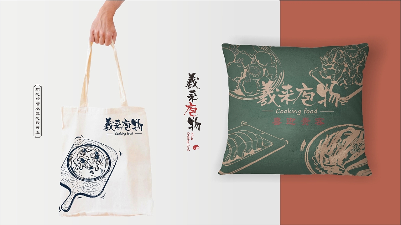 羲来庖物 · 餐饮品牌设计（图ZMjgxMDM0OTY4） - 商业插画 - 站酷设计师芽苏呀原创素材 - 站酷ZCOOL