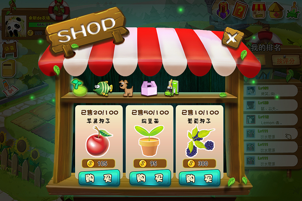 游戏uiqq农场商城界面（图ZMjY2NzI0Njg=） - 游戏UI - 站酷设计师虞星星YX原创素材 - 站酷ZCOOL