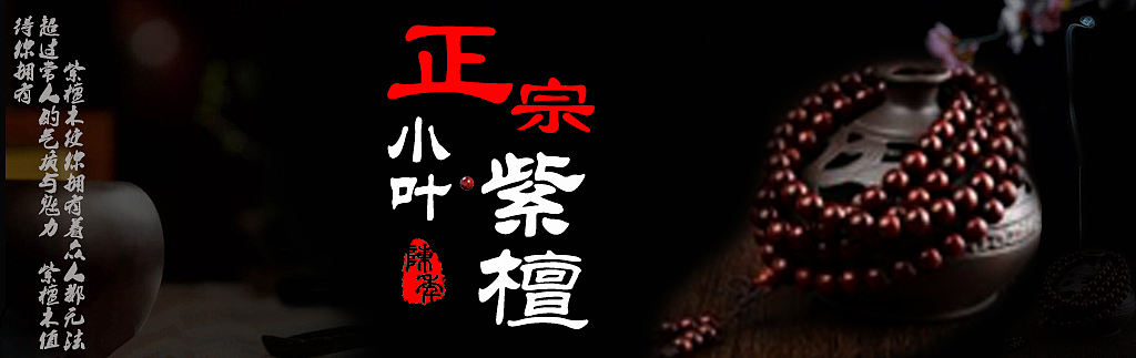 手串