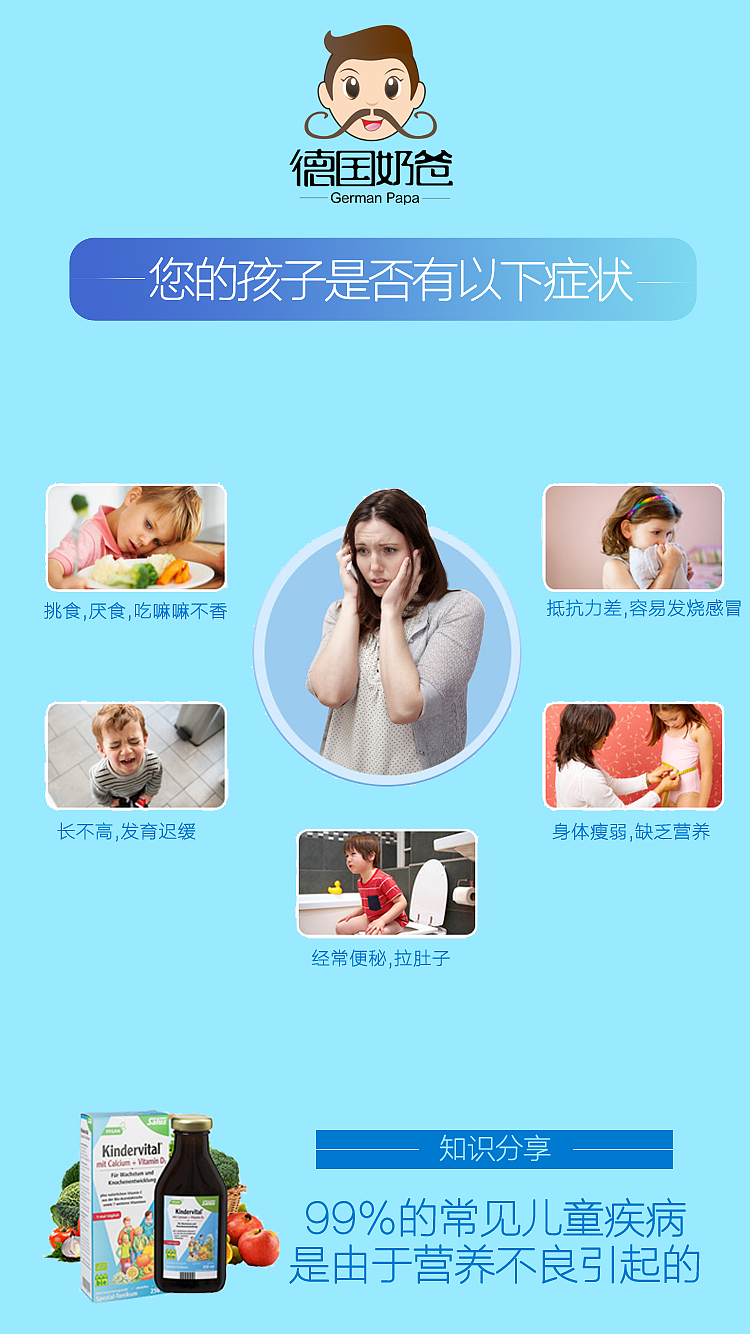 德国奶爸（图ZODAwNTMwMzY=） - 宣传物料 - 站酷设计师初樰177原创素材 - 站酷ZCOOL