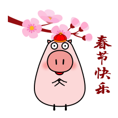 微信表情包：三嘟，秋米猪，兜兜猪（图ZMTQ5MTI4Mjg4） - 网络表情 - 站酷设计师703705636原创素材 - 站酷ZCOOL