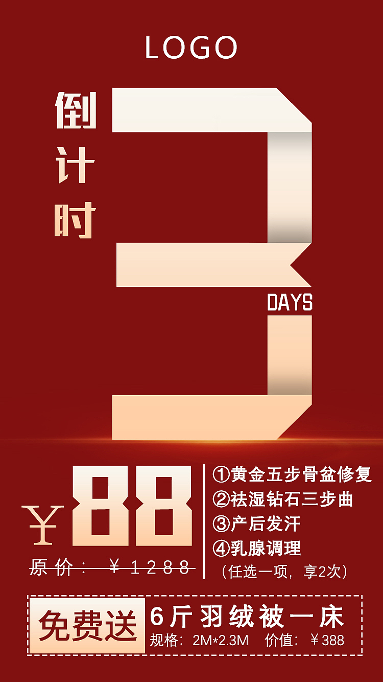 倒计时系列海报（图ZMTkxNzAzNzQ0） - 海报 - 站酷设计师尛猫原创素材 - 站酷ZCOOL