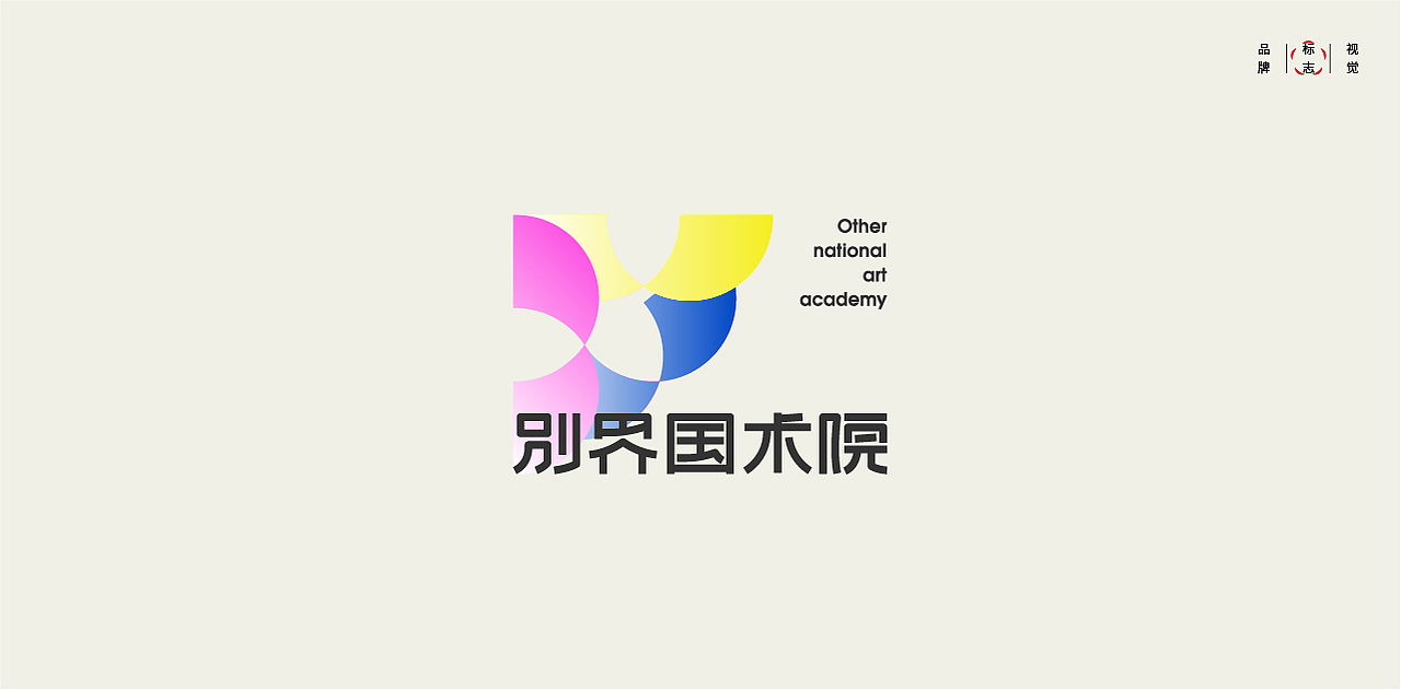 LOGO LOGO LOGO设计 LOGO设计 品牌设计