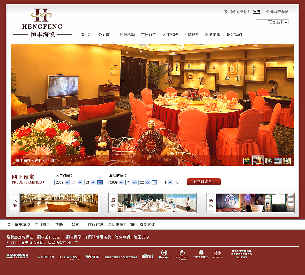 三款酒店网站首页风格（图ZODU0MjgyMA==） - 图标 - 站酷设计师xileilh原创素材 - 站酷ZCOOL