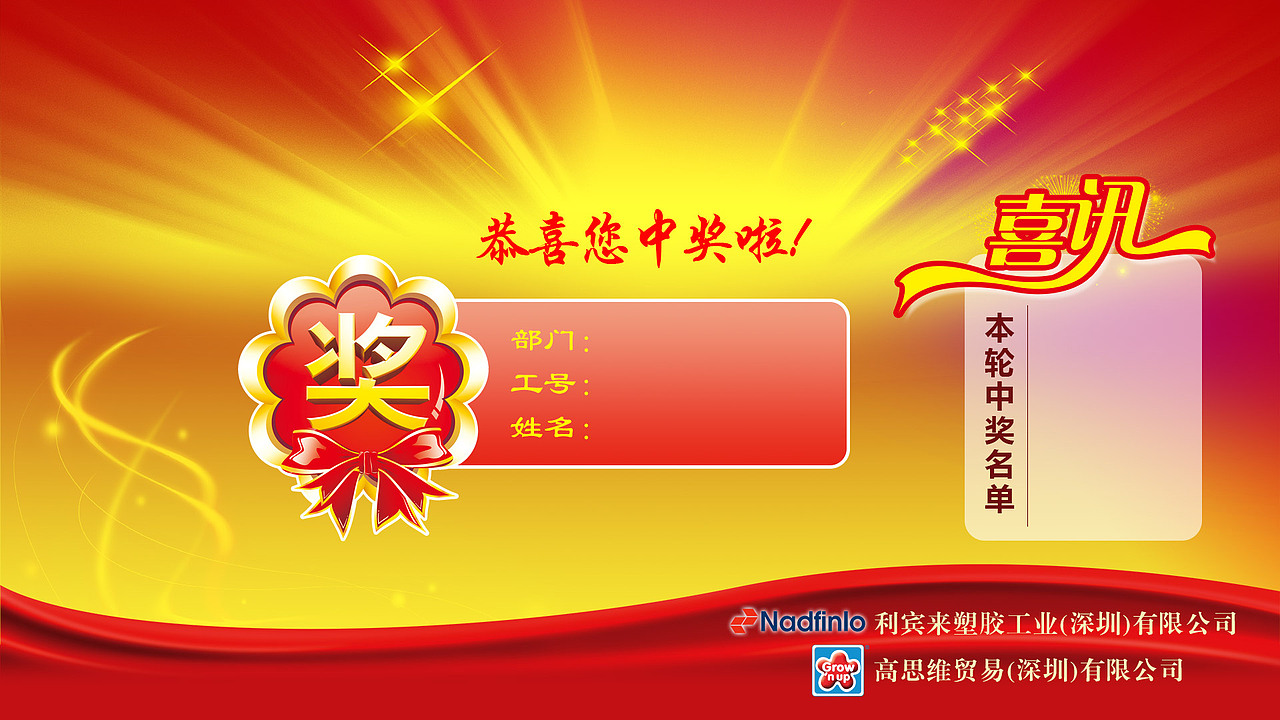 公司年会抽奖动画（图ZNDAwMjQxMDA=） - 动画片 - 站酷设计师大于0原创素材 - 站酷ZCOOL