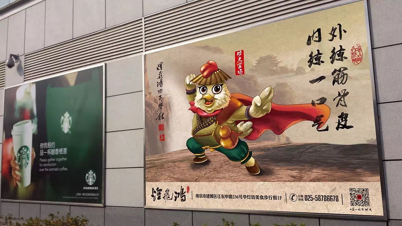 黄飞鸿之功夫鸡（图ZNDA4MTg4MTY=） - 海报 - 站酷设计师沈小盆栽原创素材 - 站酷ZCOOL
