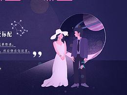 情人节