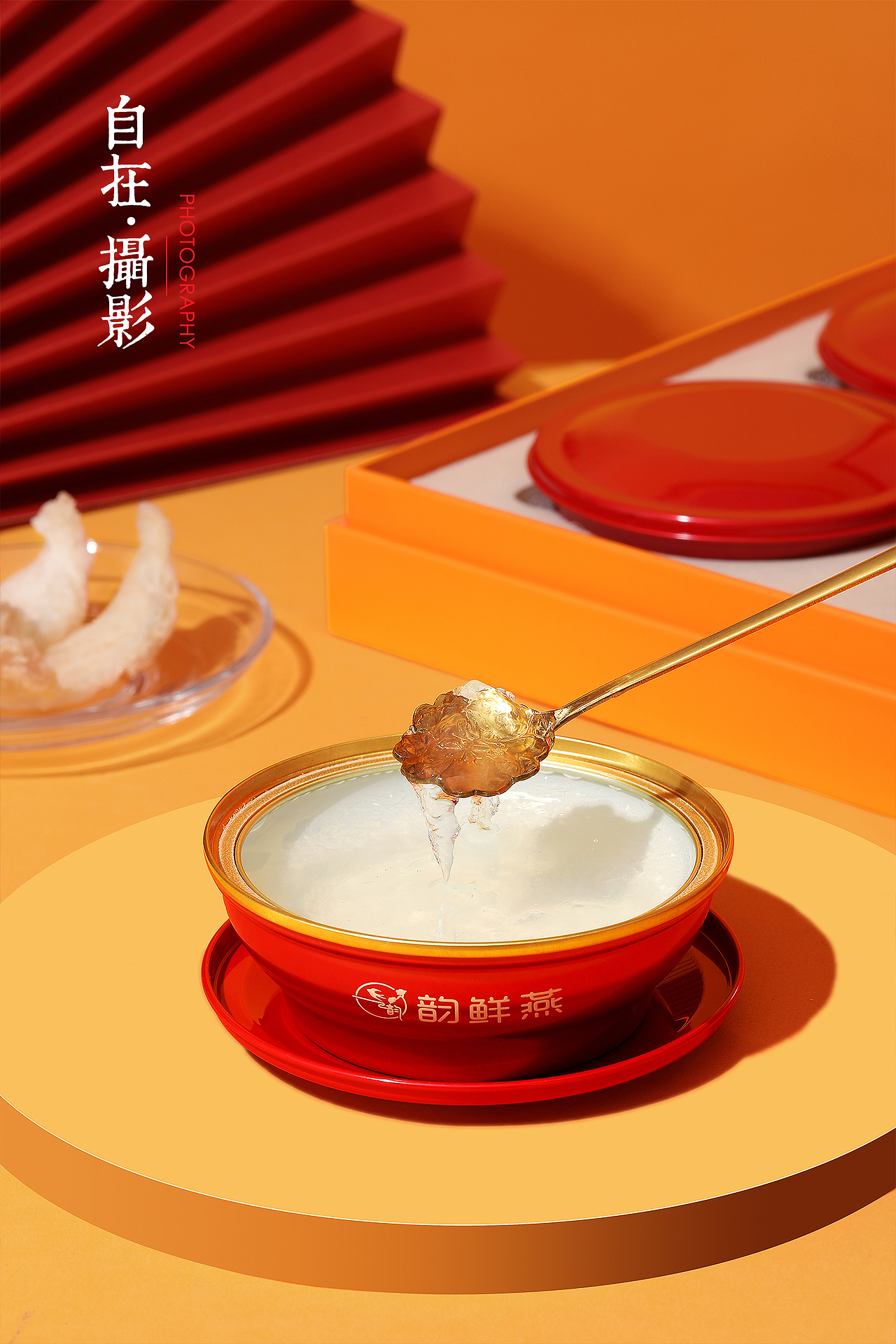 鲜炖燕窝|韵鲜燕|滋补|孕妇|保养|产品摄影|自在视觉（图ZMjI4MjI5NDA0） - 产品摄影 - 站酷设计师悠然雅致摄影原创素材 - 站酷ZCOOL