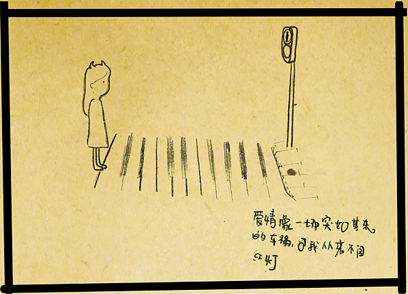 我的那个小心情 之 手绘的奇思妙想（图ZMjUxMDcxMg==） - 创作习作 - 站酷设计师麦豆社原创素材 - 站酷ZCOOL