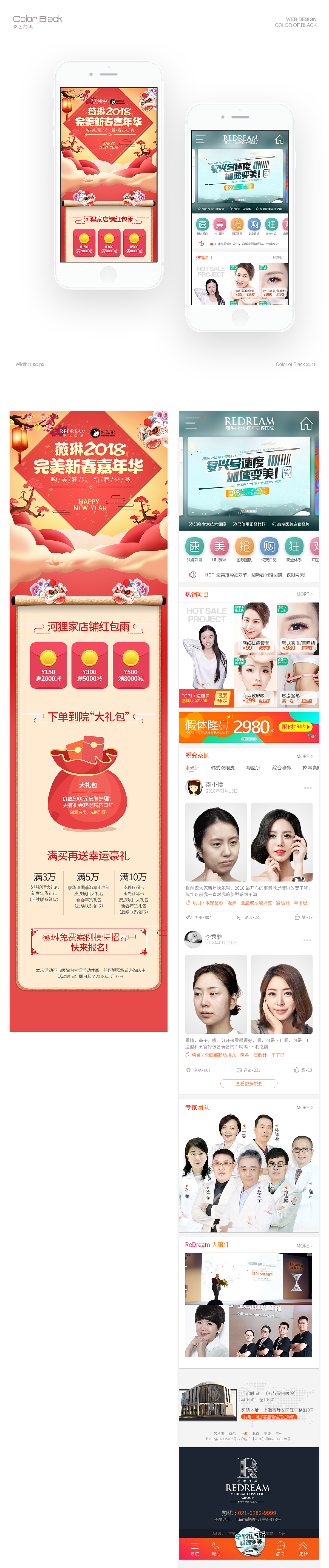 2018部份作品（图ZMTIzMDM0MDc2） - 运营设计 - 站酷设计师彩色的黑_原创素材 - 站酷ZCOOL