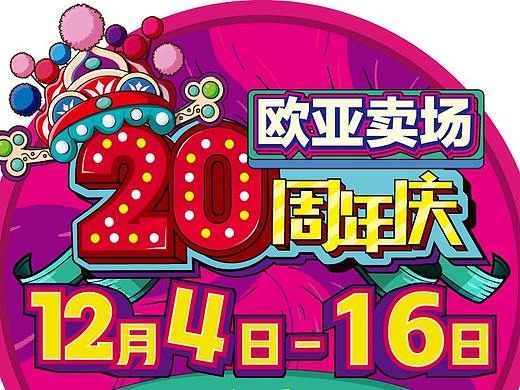 20廿栉风沐雨 砥砺前行