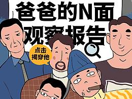 插画