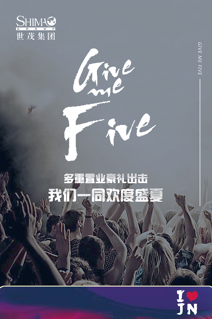 泉城新网红（图ZNDg1MTc3MTI=） - 海报 - 站酷设计师梁小辰原创素材 - 站酷ZCOOL