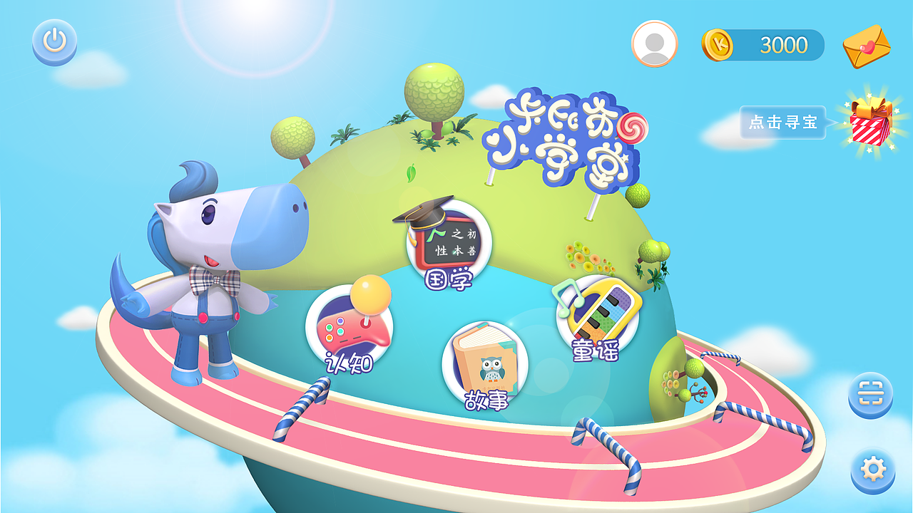 儿童早教游戏界面（图ZOTczMDgwNjg=） - APP界面 - 站酷设计师suzimu原创素材 - 站酷ZCOOL