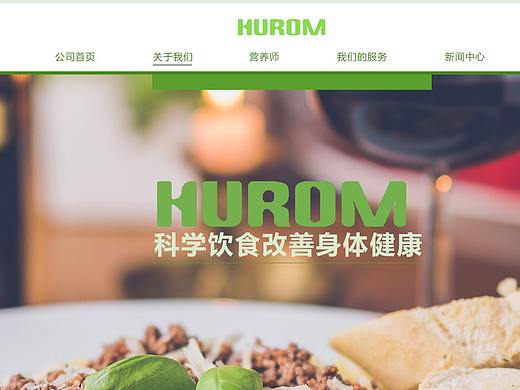 HUROM-健康管理网站设计（个人主页-ZMzAxMDQxMjA=） - 电商 - 站酷设计师HowieAn原创素材 - 站酷ZCOOL