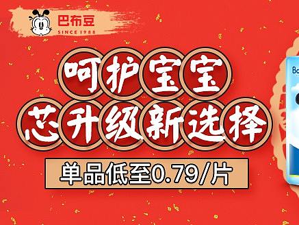 美囤二月品牌团