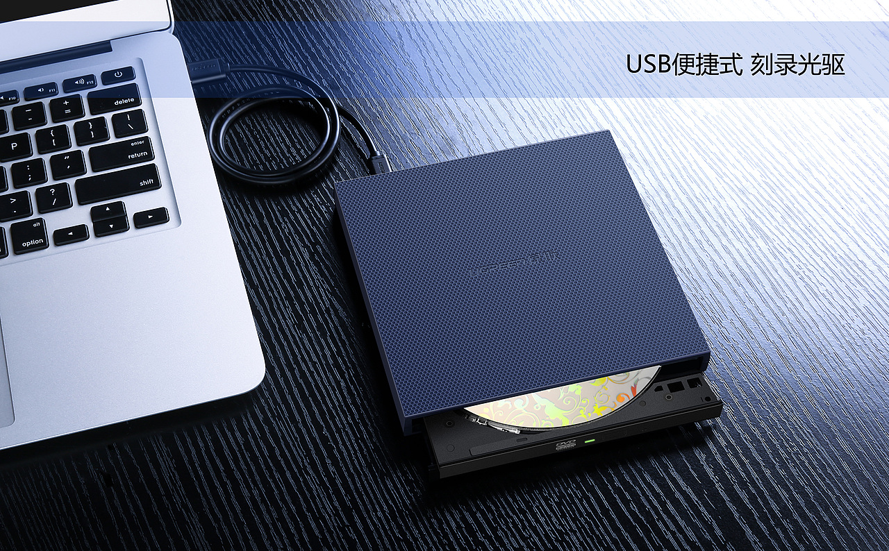 3C数码电子产品 便捷式刻录光驱（图ZMTc3OTEzODk2） - 电子产品 - 站酷设计师烟火里的尘尘埃原创素材 - 站酷ZCOOL