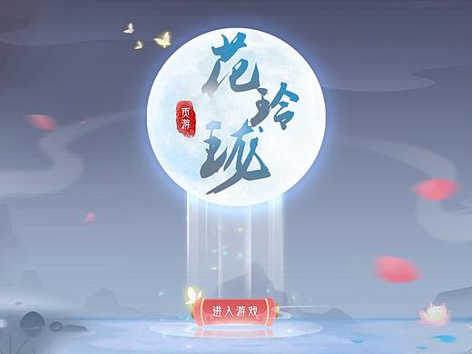 几张修仙中国风UI