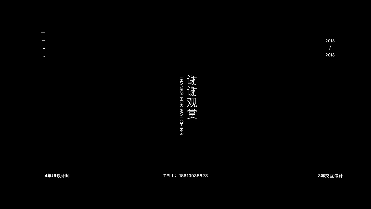 2023年C端作品集