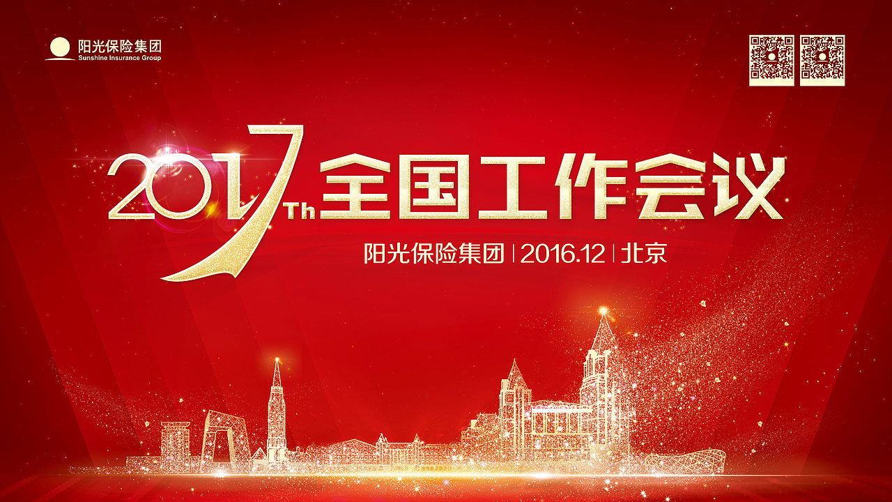 方案一 标志性建筑阳光城