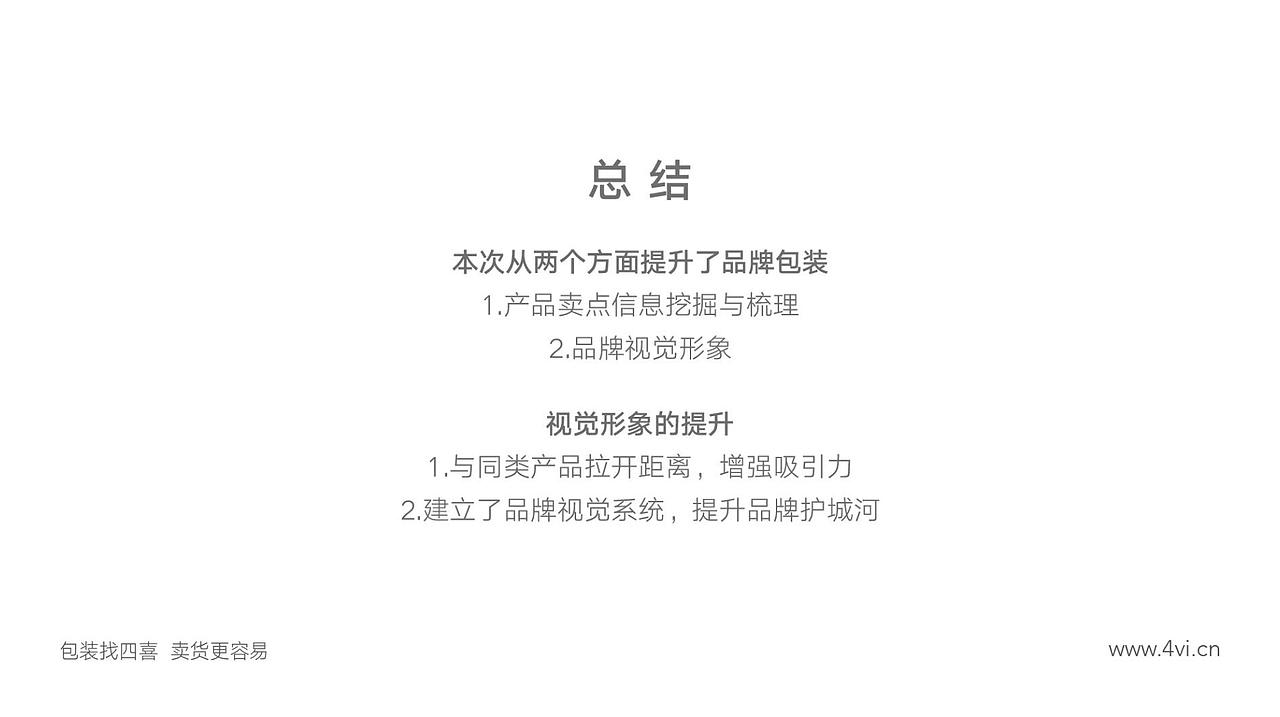 野森林东北黑木耳包装设计-四喜包装设计