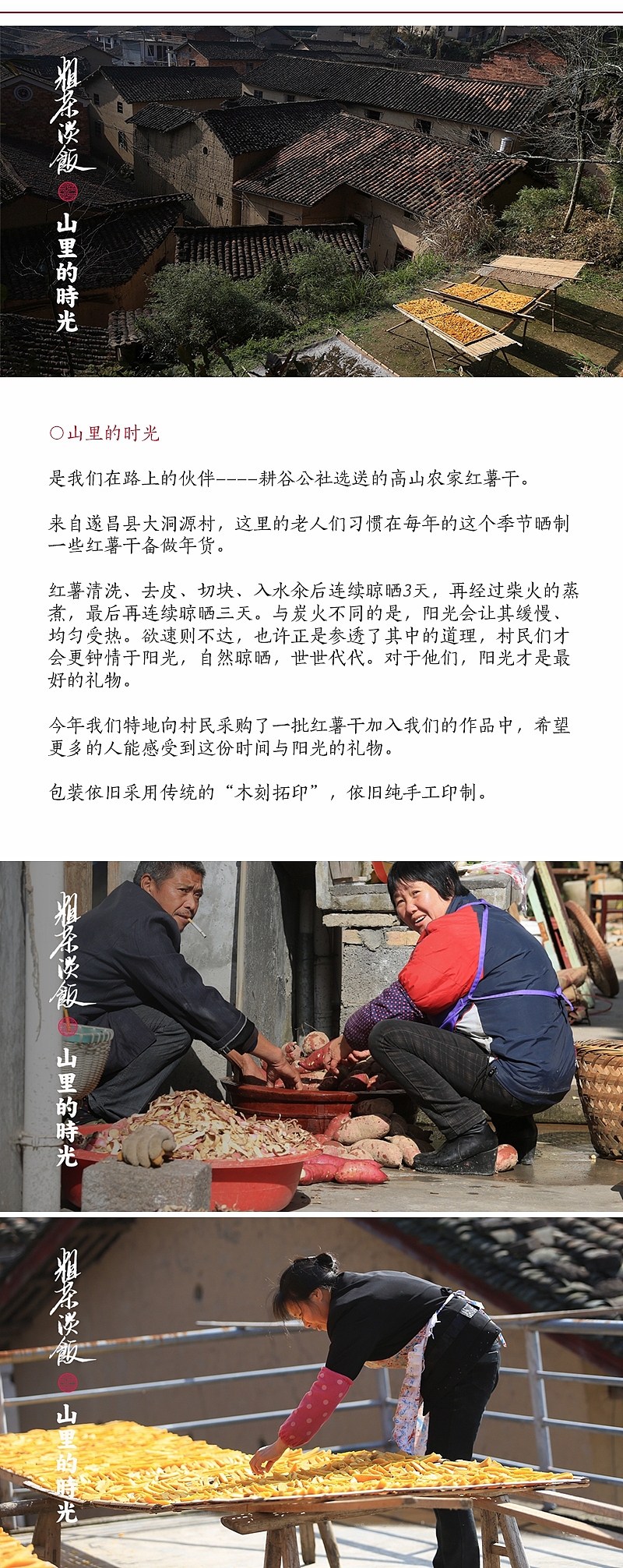 【自然造物】看“偏执狂”做设计---记《粗茶淡饭》作品背后的血泪史