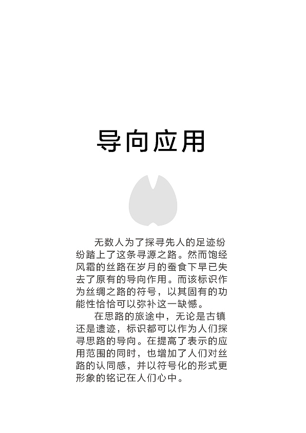 标识设计 | 丝绸之路（图ZNTg2MzIwNzI=） - Logo - 站酷设计师冬困原创素材 - 站酷ZCOOL